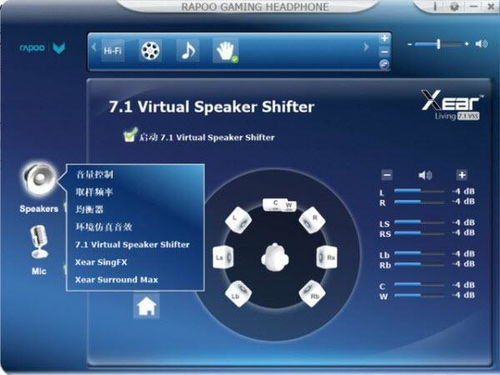 電競決勝，聲臨其境 雷柏VH610游戲耳機專業評測